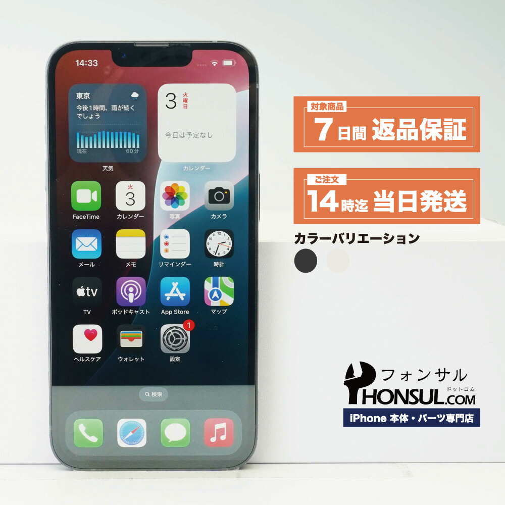 楽天市場】iPhone 16e SIMフリー 中古 本体 スマホ スマートフォン