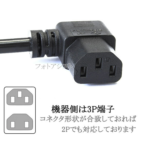 楽天市場】YAMAHA/ヤマハ対応 アース線付き AC電源ケーブル L字型 1.8m