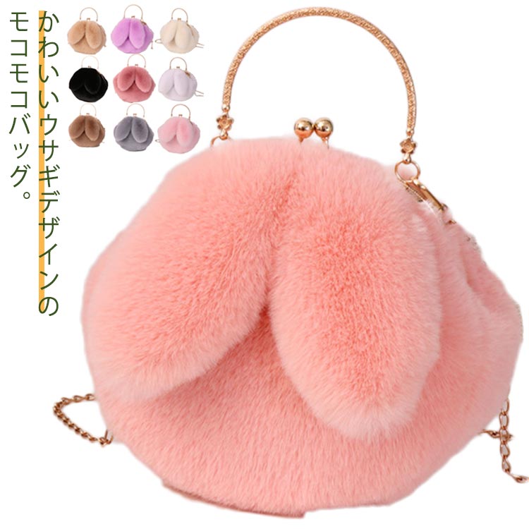 楽天市場】ハンドバッグ うさぎ 斜めがけ 手提げバッグ ショルダー