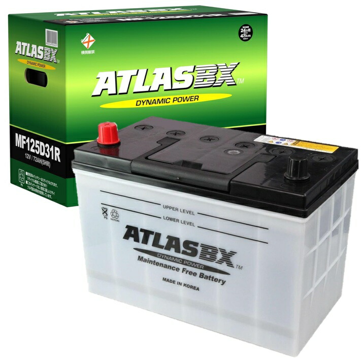 楽天市場】ATLAS(アトラス) MF125D31R ATLASBX standard バッテリー