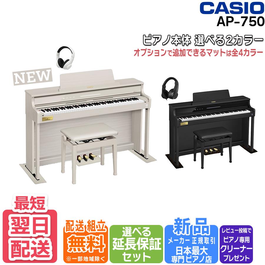 楽天市場】casio celviano ap－460の通販
