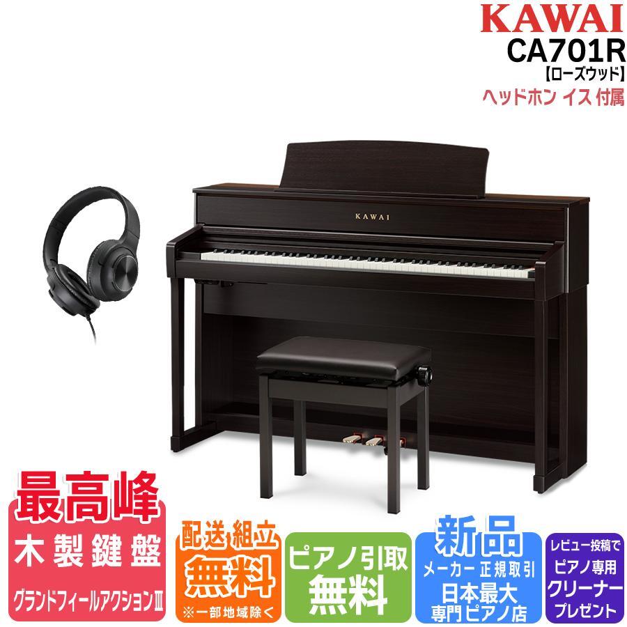 楽天市場】【配送設置無料 ＆ 不要ピアノ引取処分無料】KAWAI カワイ