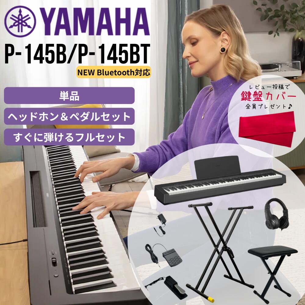 楽天市場】yamaha p45 スタンド（ピアノ・キーボード｜楽器・音響機器