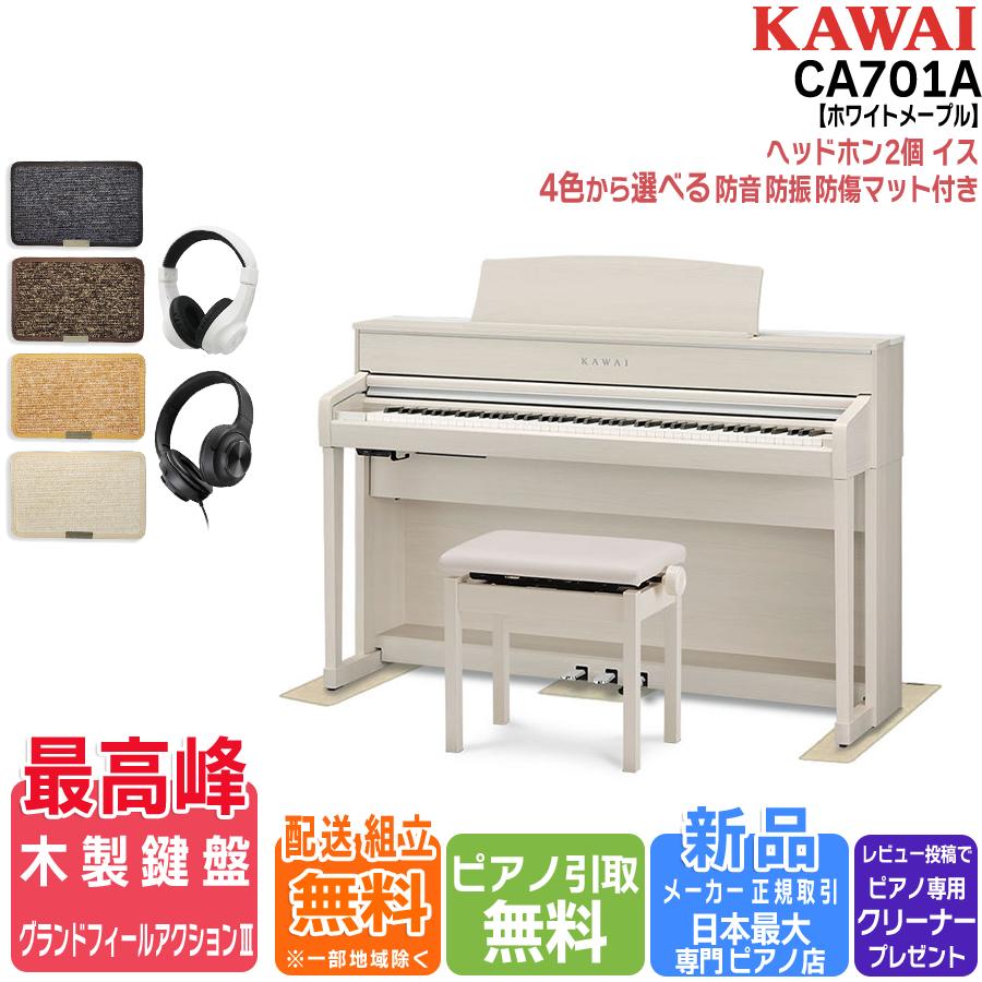 楽天市場】電子ピアノ カワイ ホワイトの通販