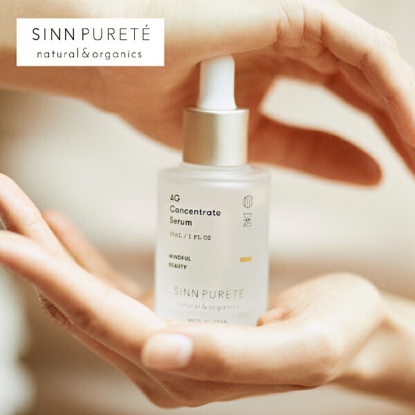 楽天市場】25日限定ポイント最大10倍☆【美容液】シンピュルテ AG