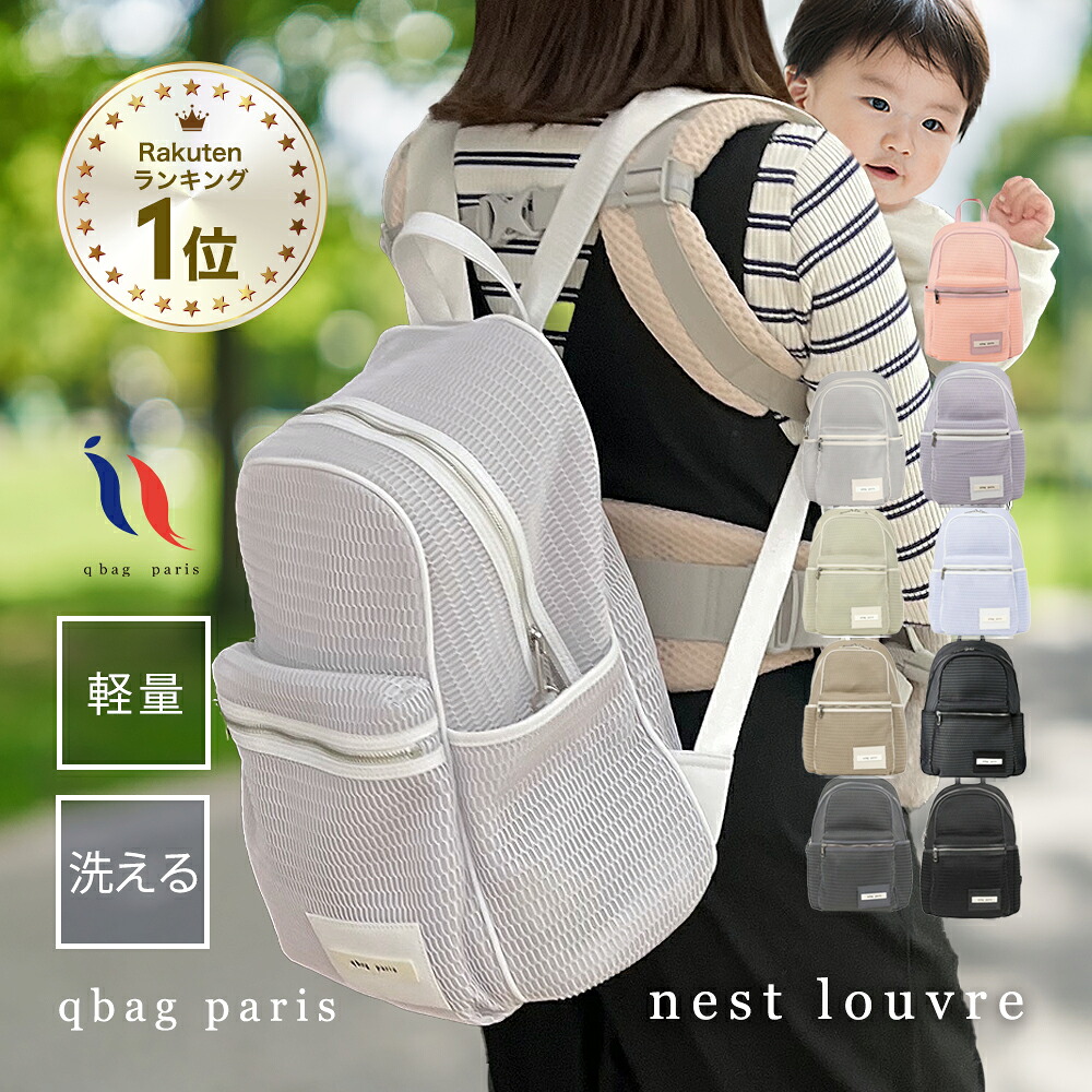 楽天市場】≪楽天1位☆高評価4.63≫ マザーズバッグ リュック マザーズ