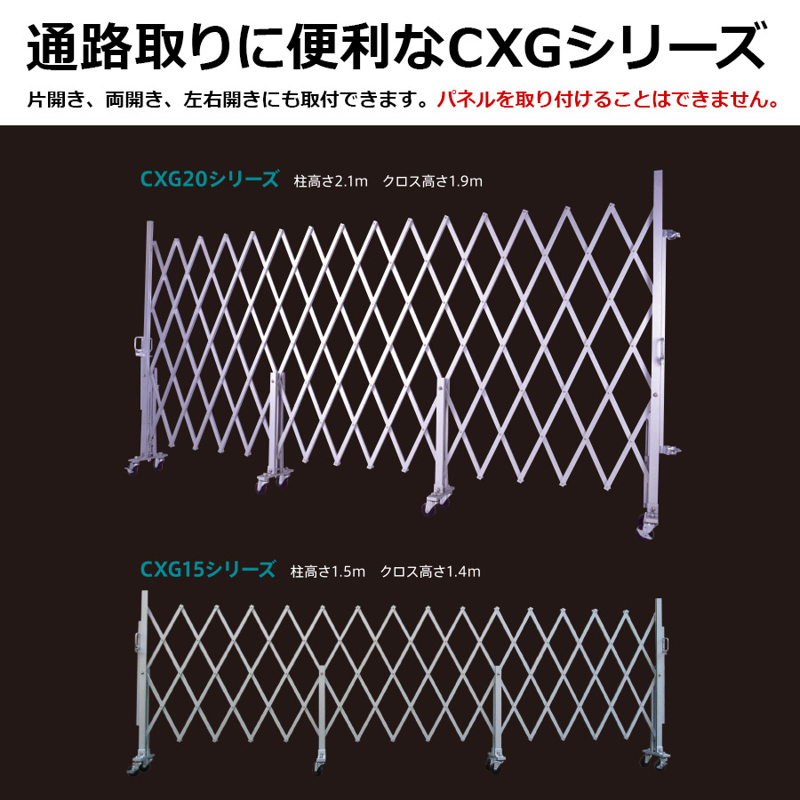 楽天市場】アルマックス アルミゲート CXG1545（幅4.5m×高さ1.5m） CXG