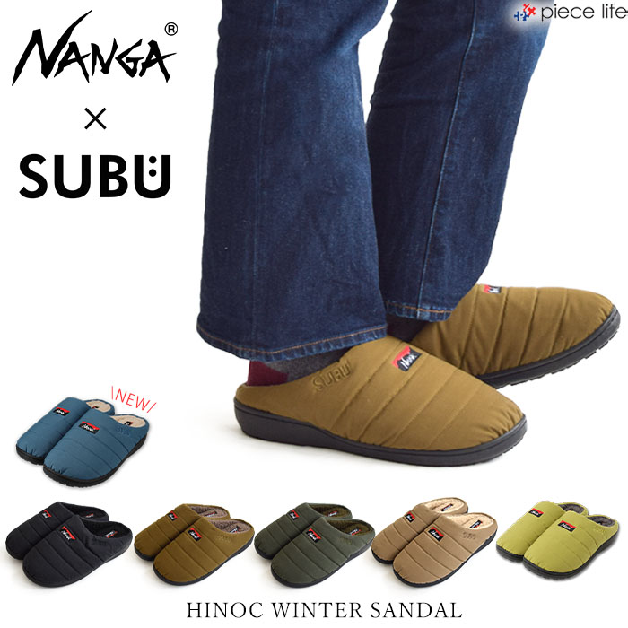楽天市場】【2025新色追加】ナンガ × スブ ヒノック ウィンター