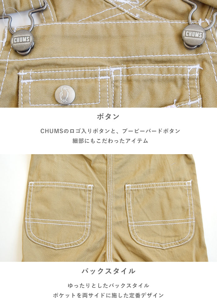 楽天市場】CHUMS チャムス Kid's All Over The Short Overall/キッズ