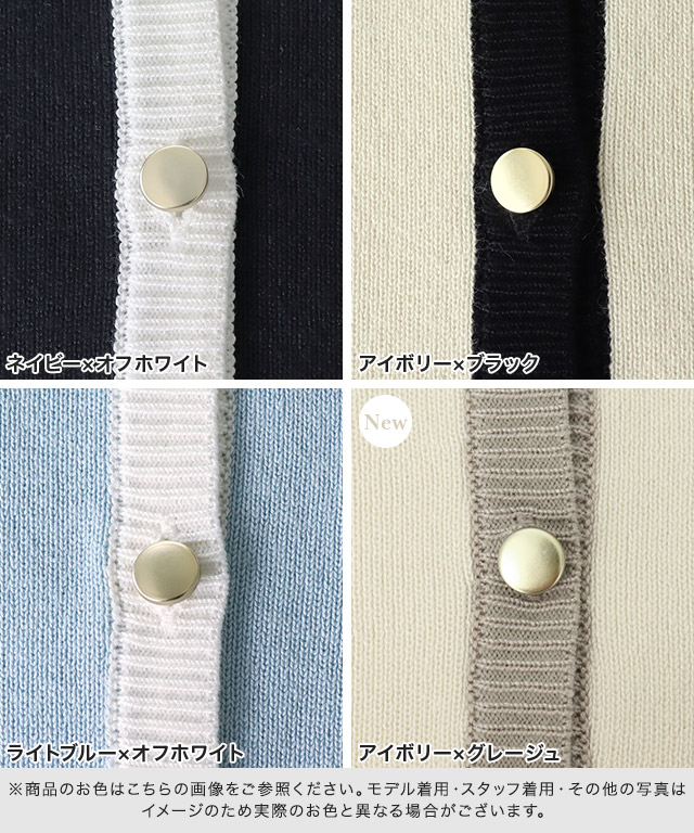 楽天市場】多機能バイカラーパフニットカーディガン ☆ サマーニット