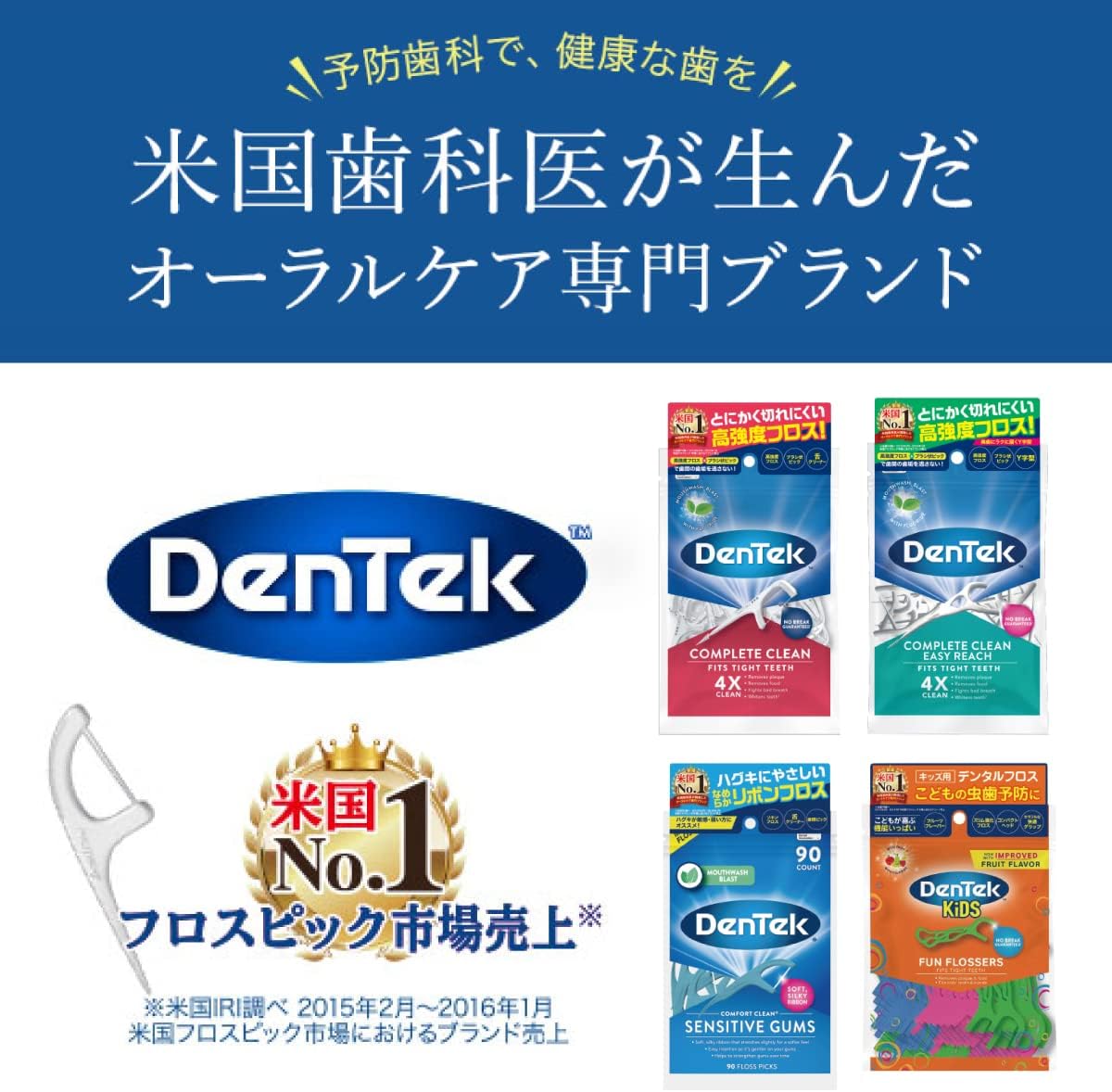 楽天市場】デンテック 3-in-1 インターデンタルクリーナー