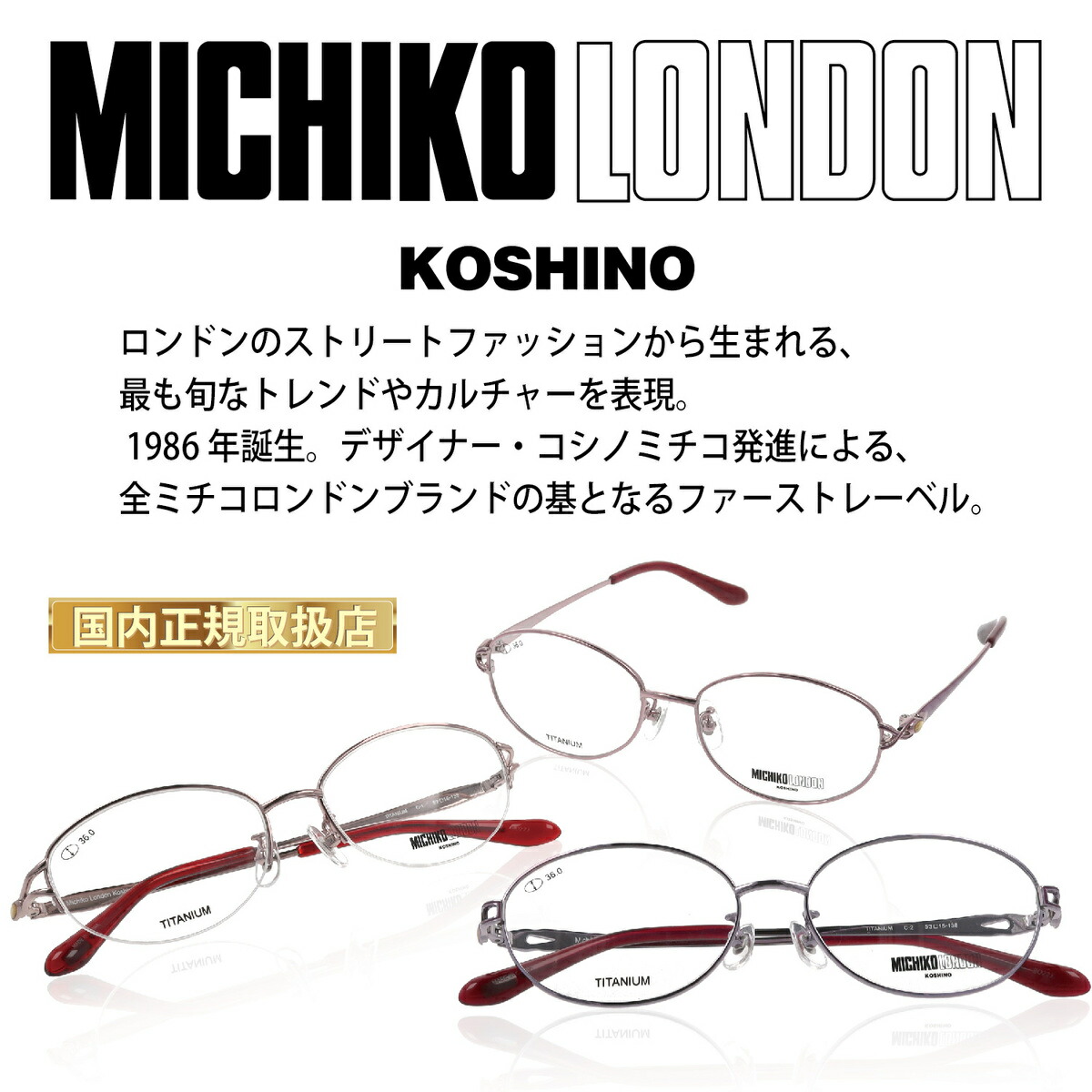 楽天市場】MICHIKO LONDON ミチコロンドン 度付きメガネ レディース