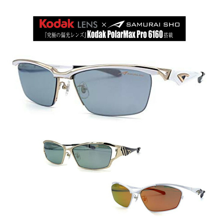 楽天市場】Kodak LENS × SAMURAI SHO サムライ翔 哀川翔 翔サングラス