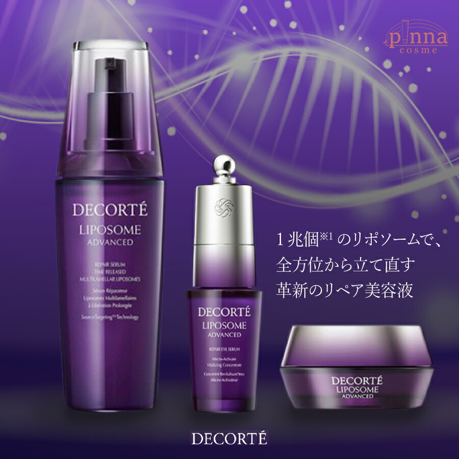 楽天市場】【最安値に挑戦中】COSME DECORTE コスメデコルテ