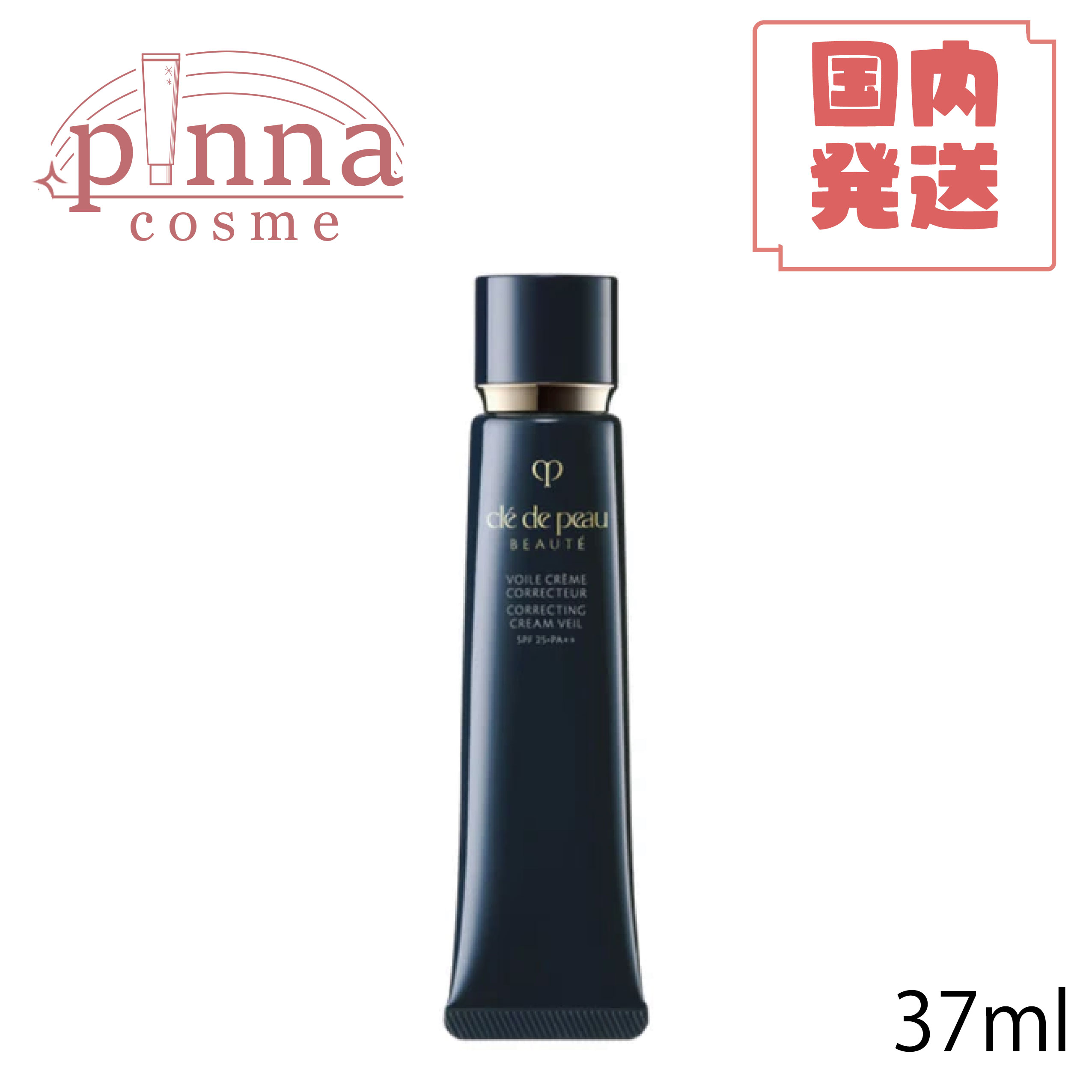 楽天市場】【レビュー特典】Cle De Peau クレドポーボーテ ヴォワール