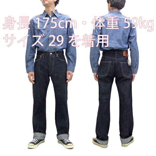 楽天市場】トイズマッコイ ジーンズ TMP2304 Lot 675XX メンズ