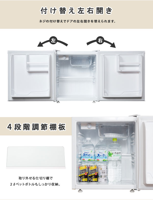 楽天市場】ミニ冷蔵庫【送料無料】【ワンドア両開き冷蔵庫 46リットル