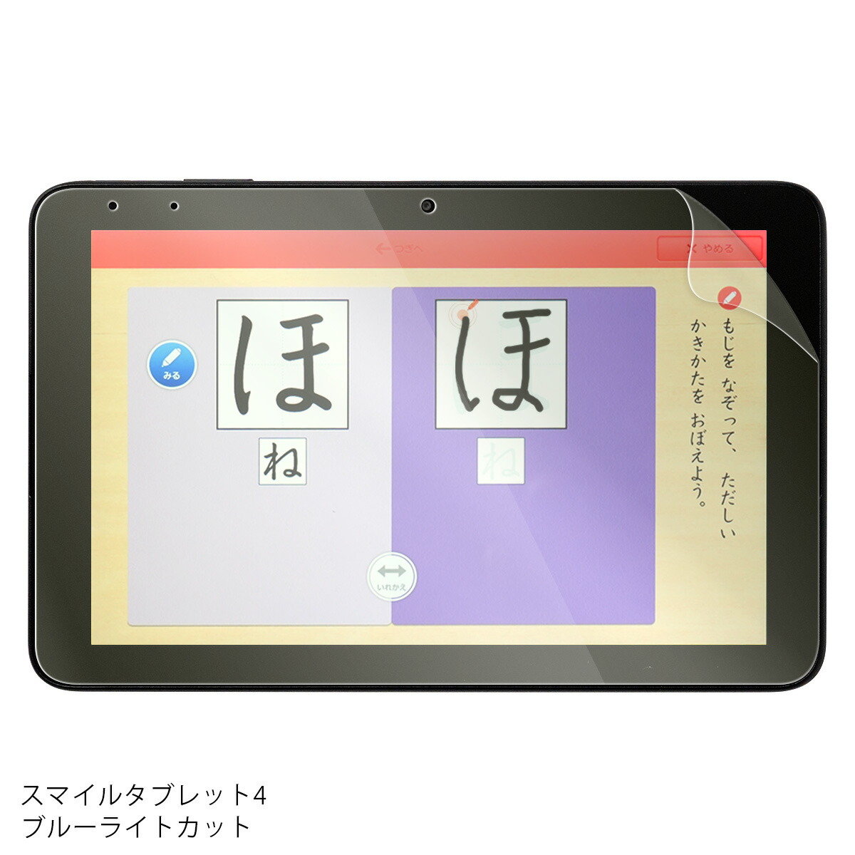 楽天市場】【最大30%offクーポン】 スマイルゼミ タブレット3 フィルム