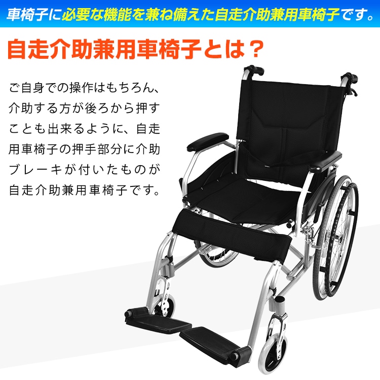 楽天市場】車椅子 自走介助 車いす 車イス 軽量車椅子 兼用 軽量