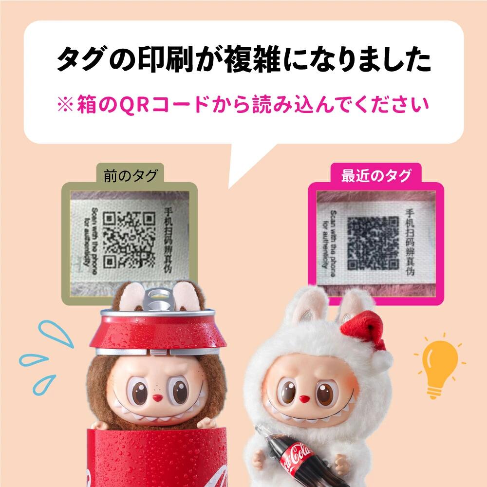 楽天市場】【鑑定済正規品・未開封新品・即納 】ラブブ コーラ