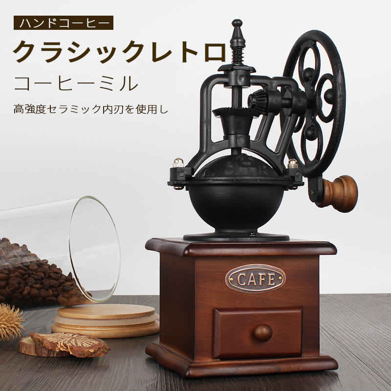 楽天市場】お買い物マラソン【P5倍】家庭用コーヒーミルセット レトロ