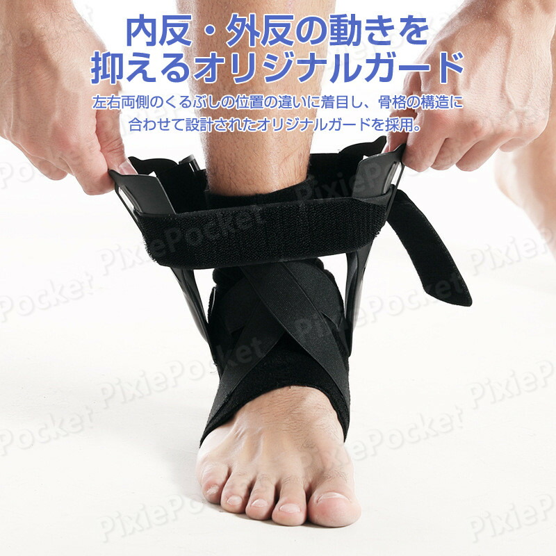 楽天市場】足首サポーター サポーター 足首の内反の抑制 足首固定 装具