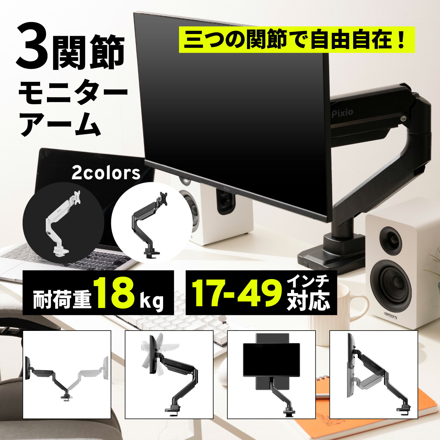 楽天市場】モニターアーム シングル ホワイト 17〜49インチ対応