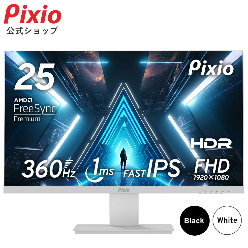 楽天市場】ゲーミングモニター 360hz 144Hz 165Hz対応 24インチ 25