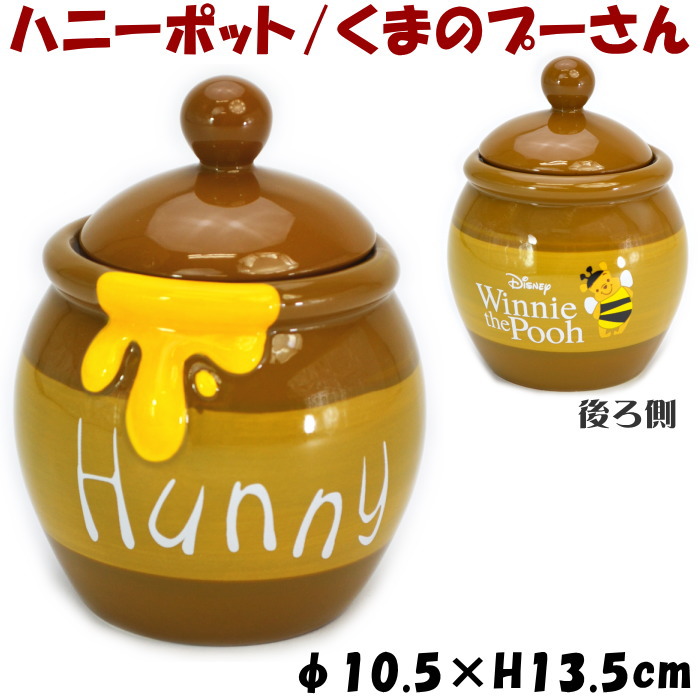 B536-072 プーさん 陶器 フィギア Pooh&Frends Disney くまのプーさん