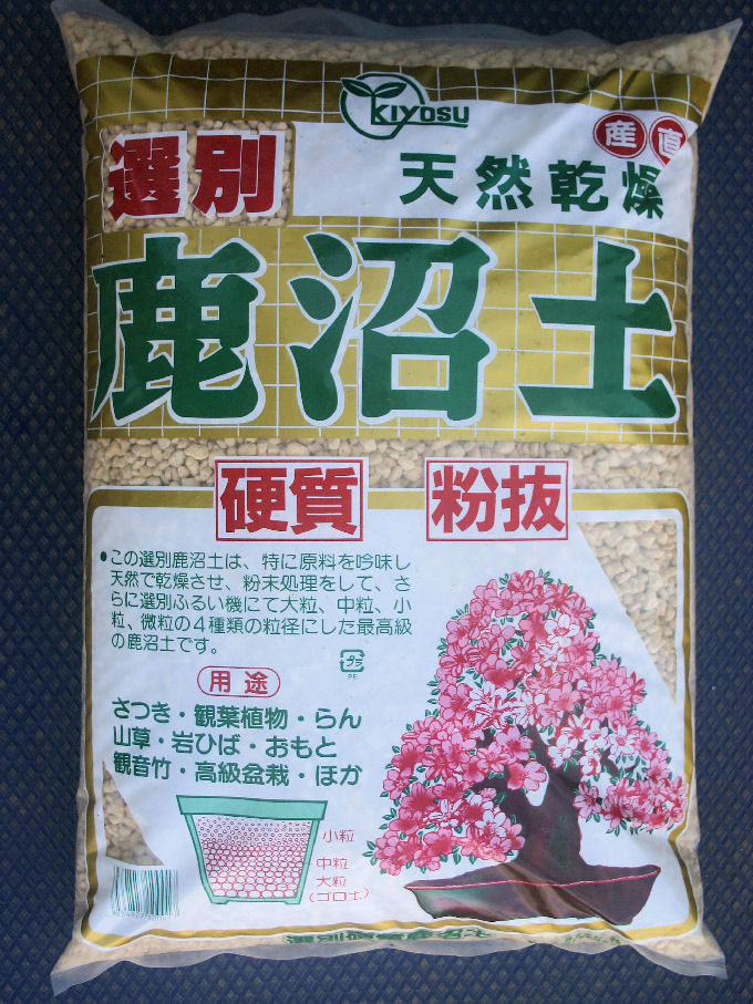 楽天市場】硬質鹿沼土 17L（約7kg） 園芸 用土 天然乾燥 ガーデニング