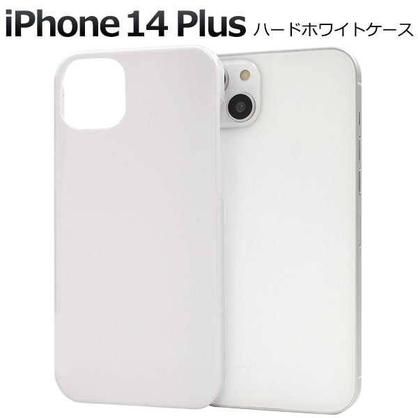 楽天市場】白【iPhone 14 Plus用】ハードホワイトケース アイフォン14