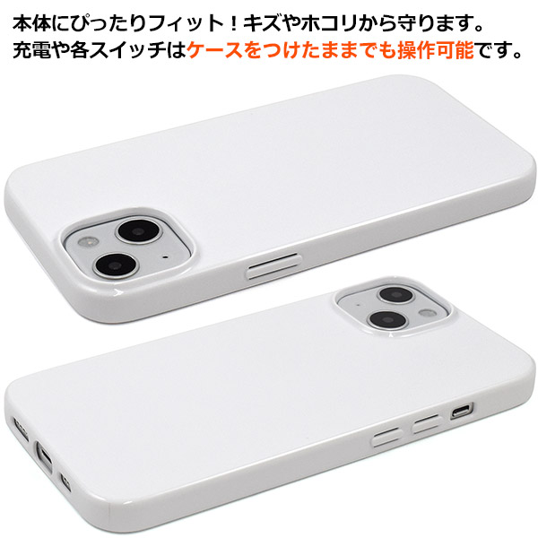 楽天市場】【iPhone 13用】ソフトケース ホワイト背面用 iphone 13