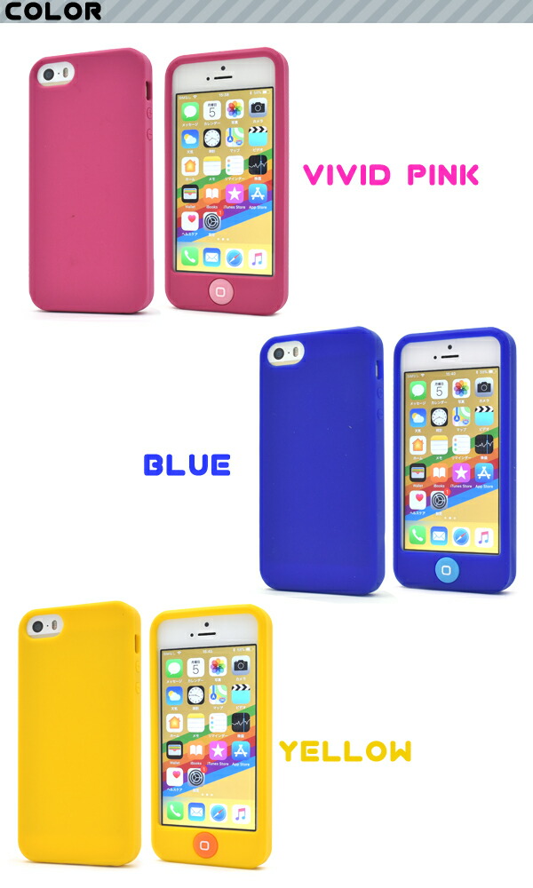 楽天市場】【iPhone 5/5s/SE用】スイッチシリコンケースカラフルな5色