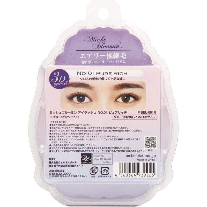 楽天市場】ミッシュ ブルーミン 3D アイラッシュ No.01 ピュアリッチ 4