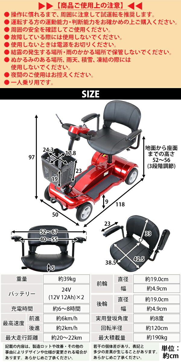 楽天市場】送料無料 電動シニアカート 赤 電動カート シルバーカー