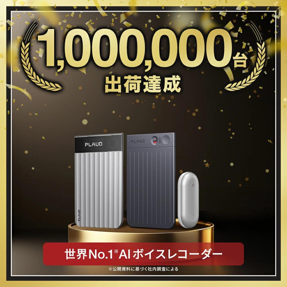 楽天市場】【公式店】 2点セット PLAUD NOTE（スターライト）＋PIN