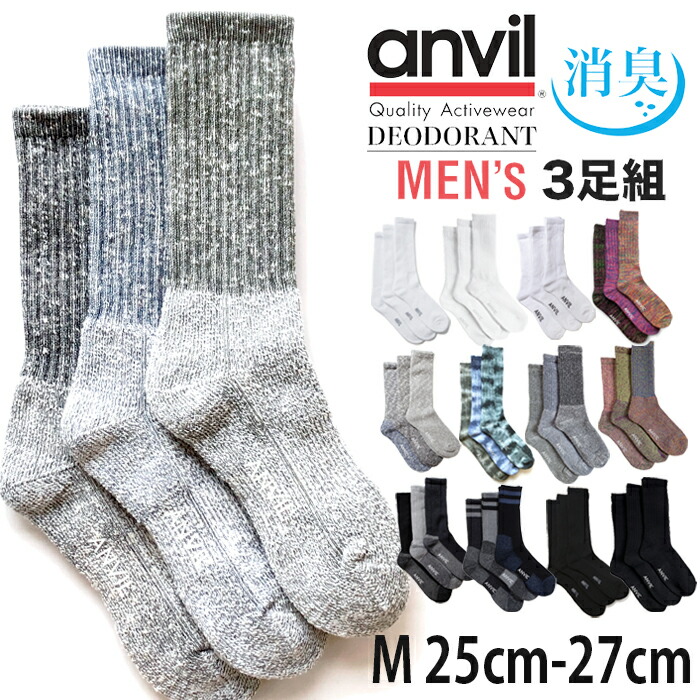 楽天市場】【3足セット】アンビル ソックス ANVIL メンズ 3P 男性