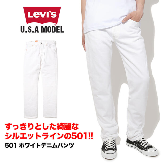 楽天市場】リーバイス LEVI'S 501 デニムパンツ ジーパン ジーンズ