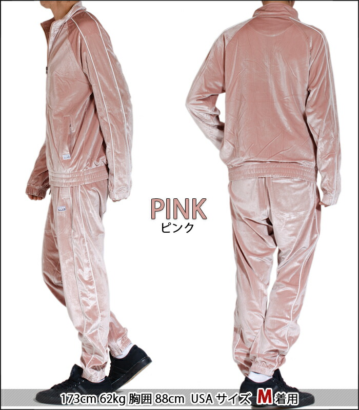 楽天市場】プロクラブ ベロア セットアップ メンズ ベロア ジャケット