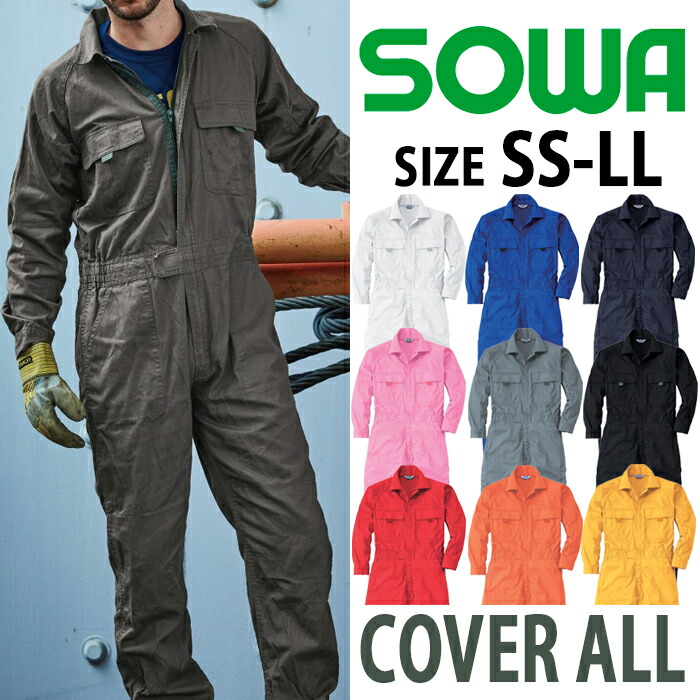 楽天市場】つなぎ カバーオール 長袖 ツナギ 作業着 作業服 メンズ