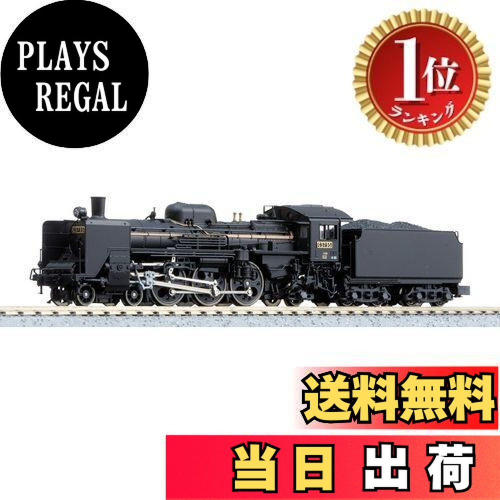 カトー C57 1次形 2024 (鉄道模型) 価格比較 - 価格.com