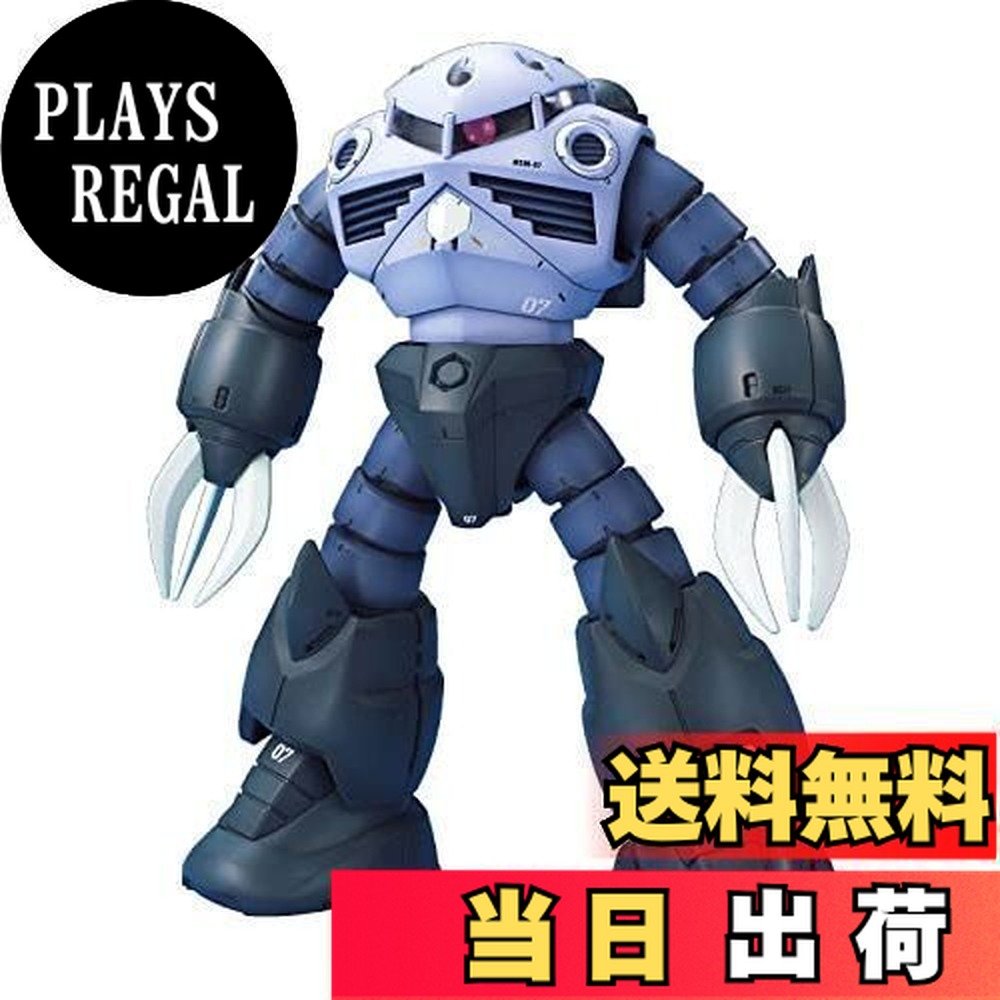 楽天市場】【送料無料】MG 機動戦士ガンダム MSM-07 量産型ズゴック 1