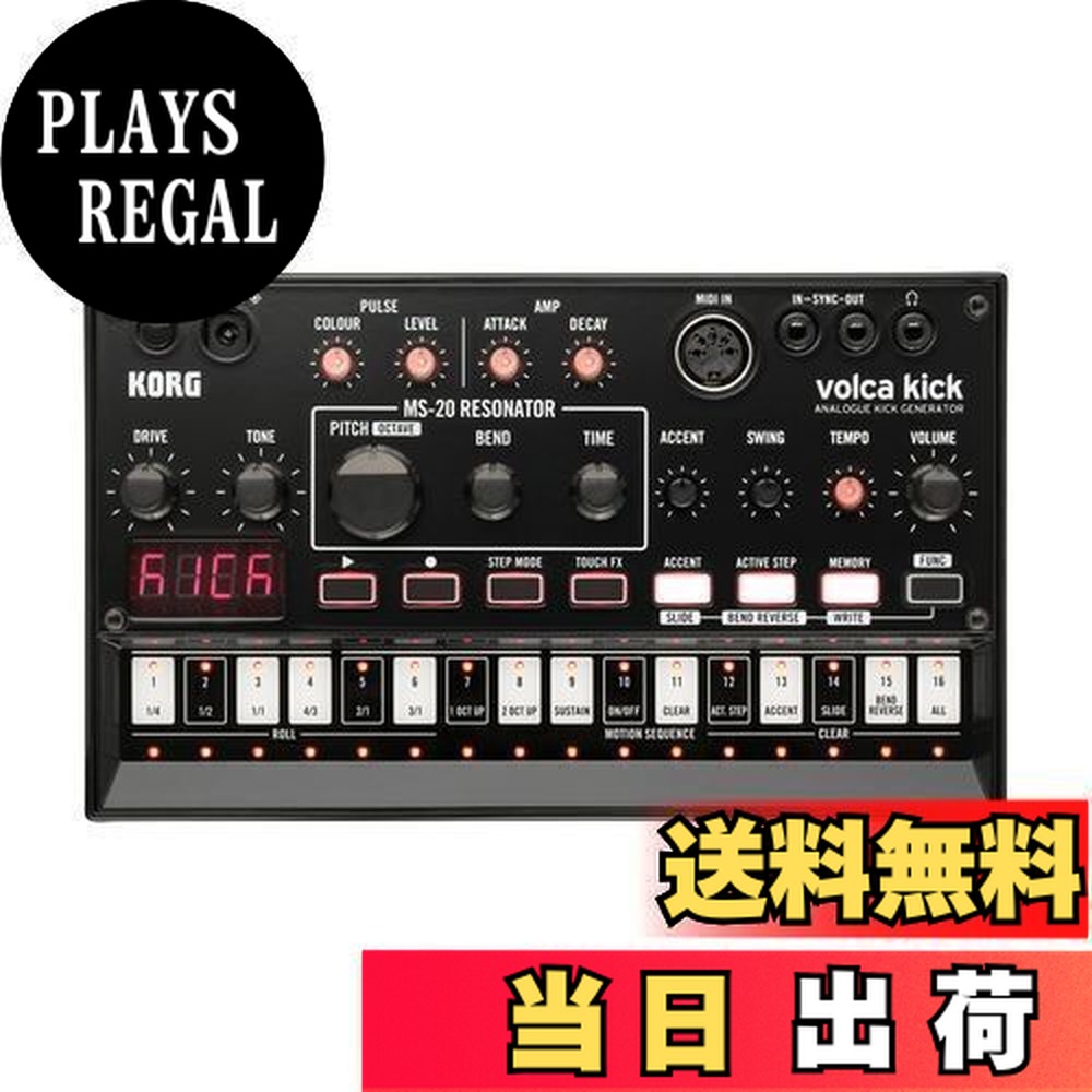 楽天市場】【送料無料】KORG アナログキックジェネレーター volca kick