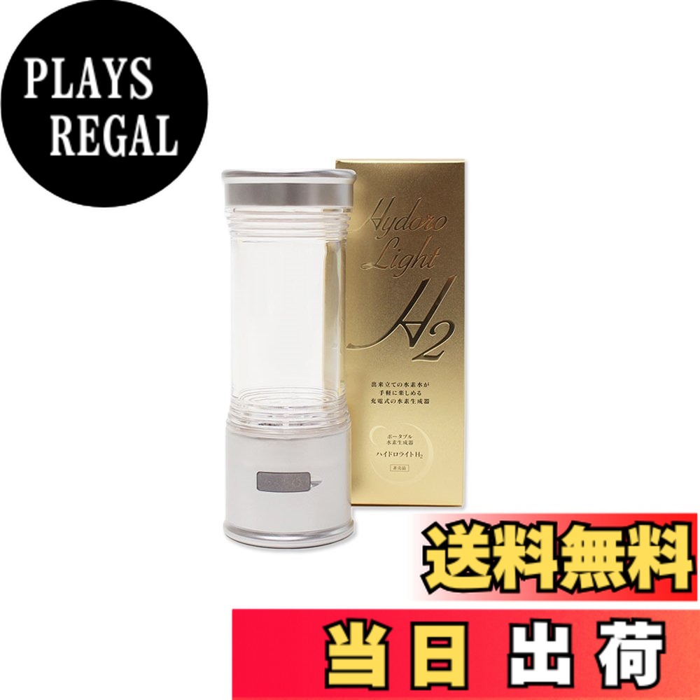 水素生成器」の人気商品一覧 | 安い商品を通販サイトから探す - 価格.com