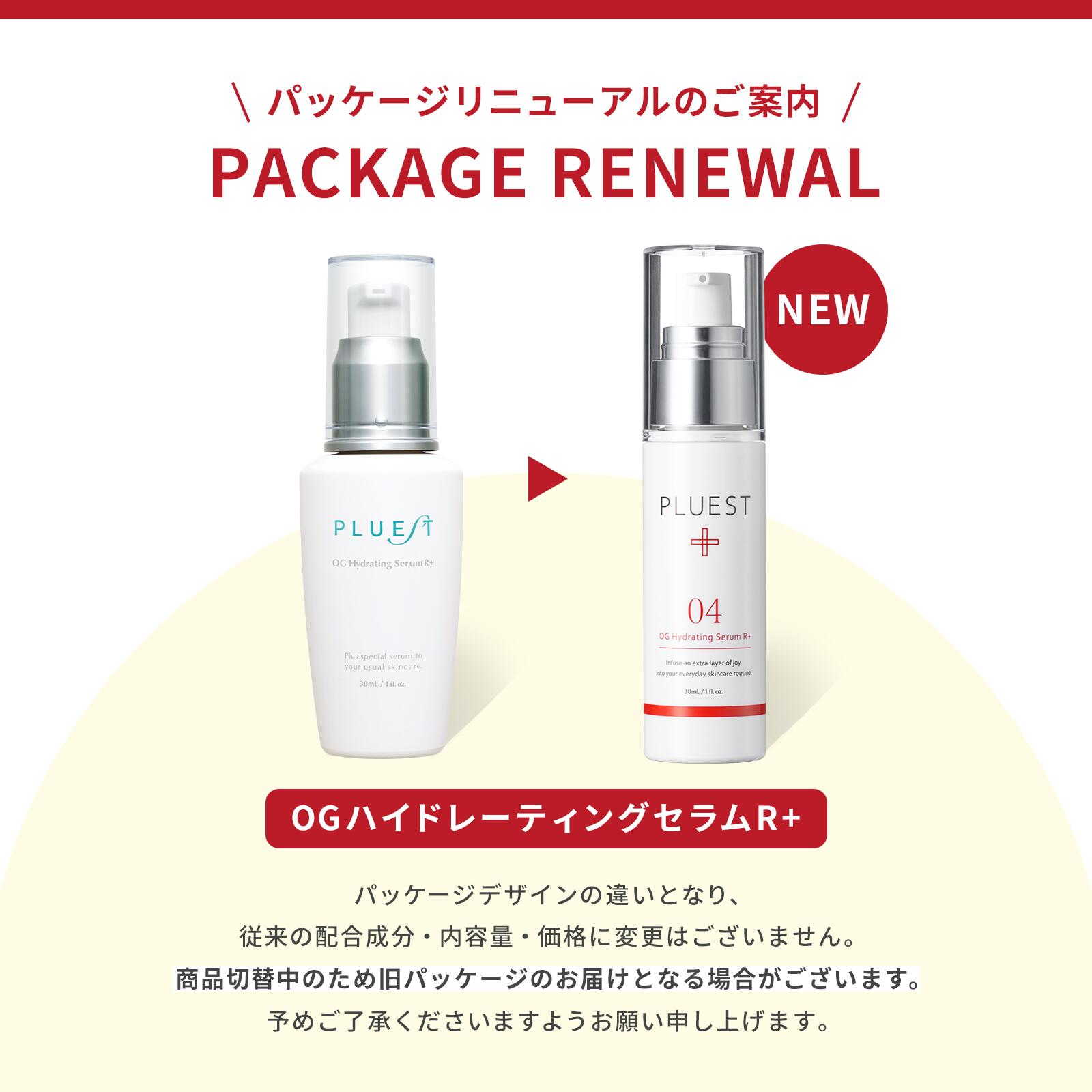 楽天市場】PLUEST プルエスト クレンジング 薬用 美容液 スキンケア