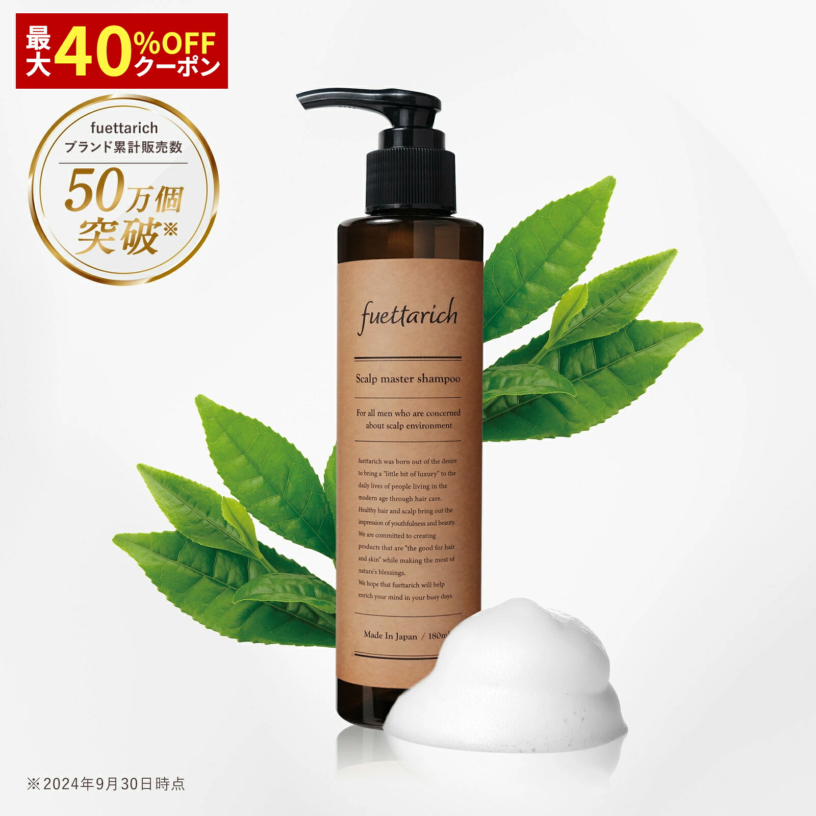 楽天市場】フエッタリッチ 薬用 スカルプ マスター シャンプー 美容室