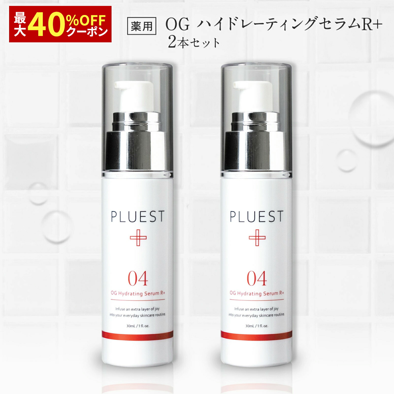 楽天市場】プルエスト OGハイドレーティングセラム Rプラス 30ml 美容