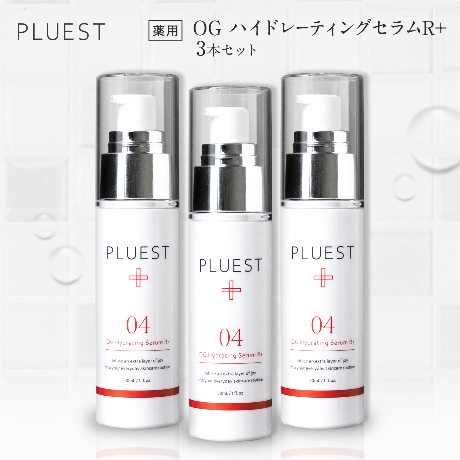 楽天市場】プルエスト OGハイドレーティングセラム Rプラス 30ml 美容