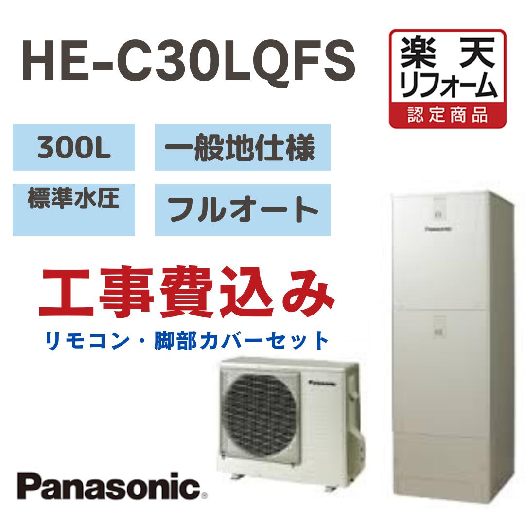 楽天市場】東芝 リモコン エコキュートの通販