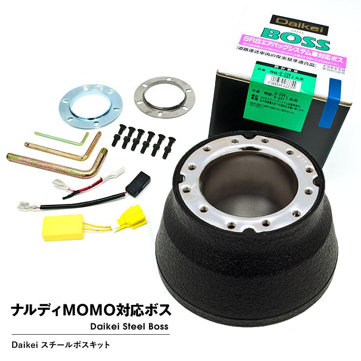 楽天市場】【売れてます！】Daikei ステアリングボスキット 86